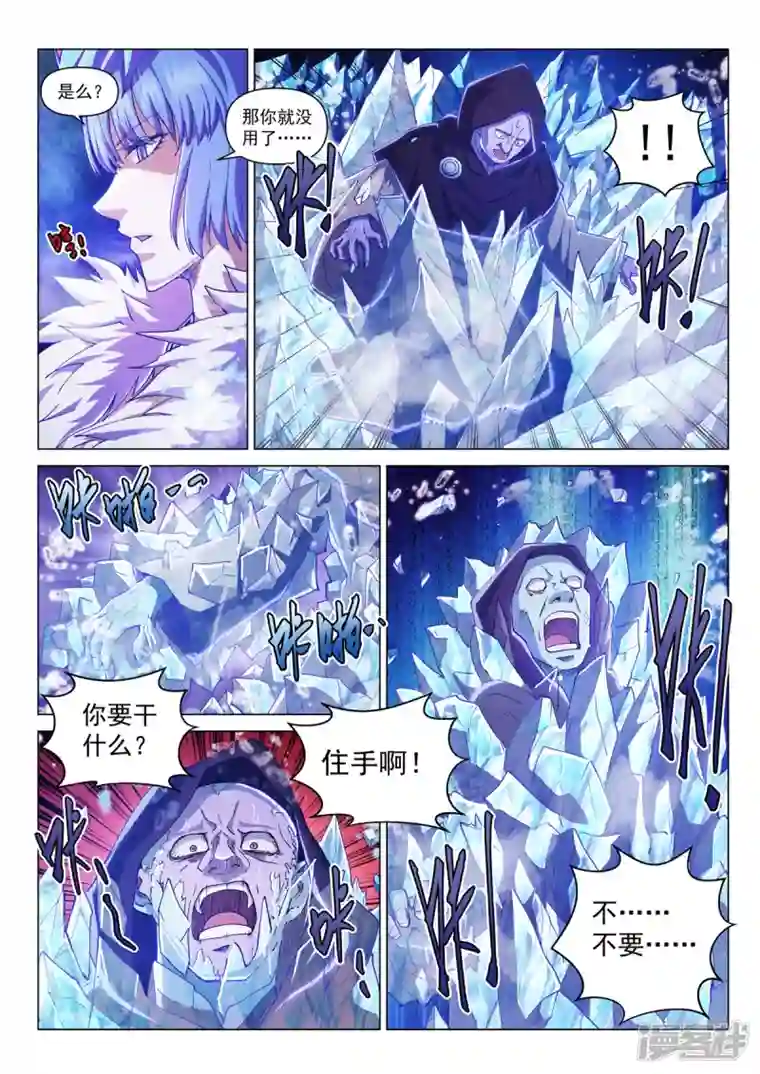 战神联盟圣剑篇第5话 突袭祈神堂