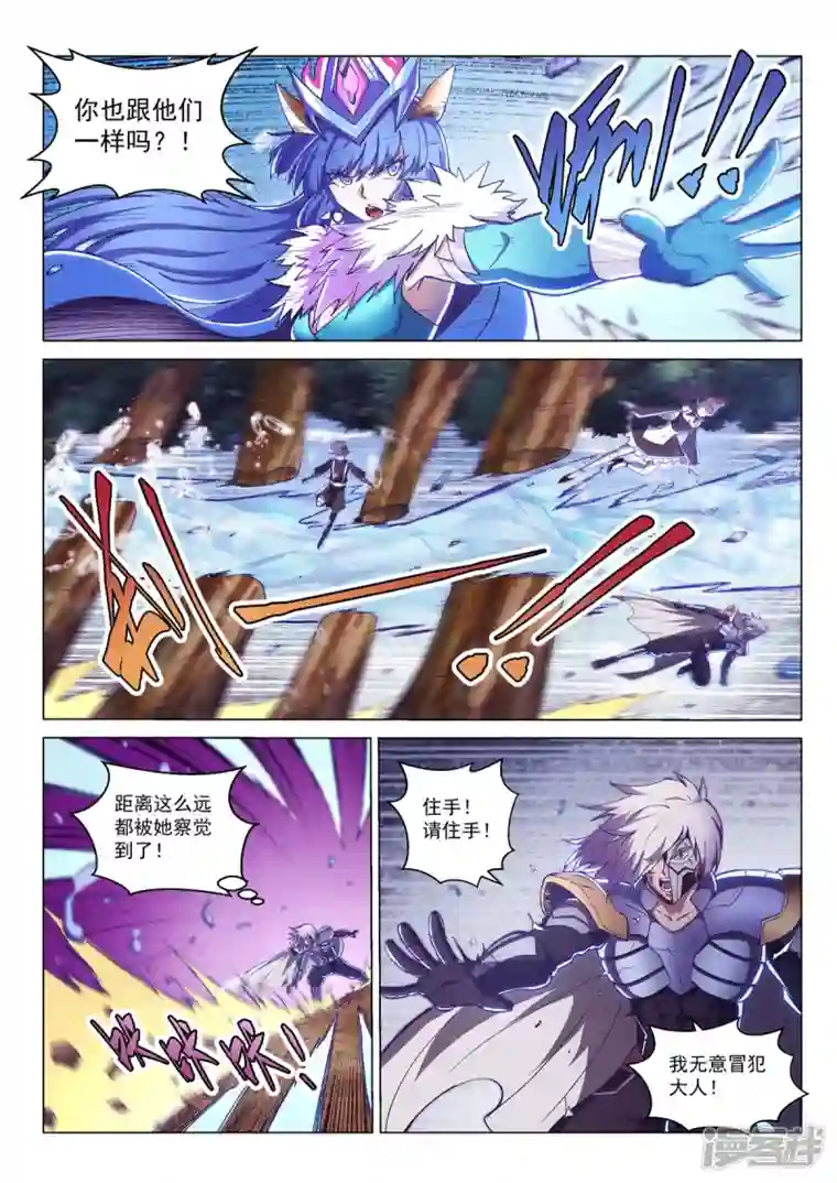 战神联盟圣剑篇第5话 突袭祈神堂