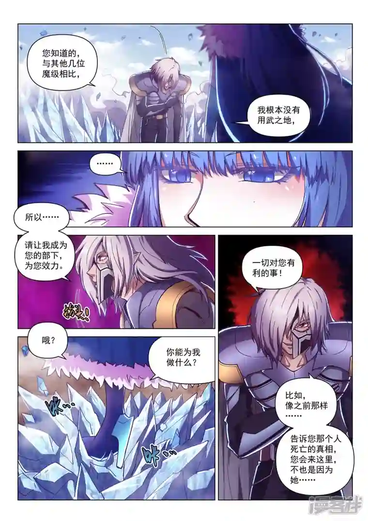 战神联盟圣剑篇第5话 突袭祈神堂