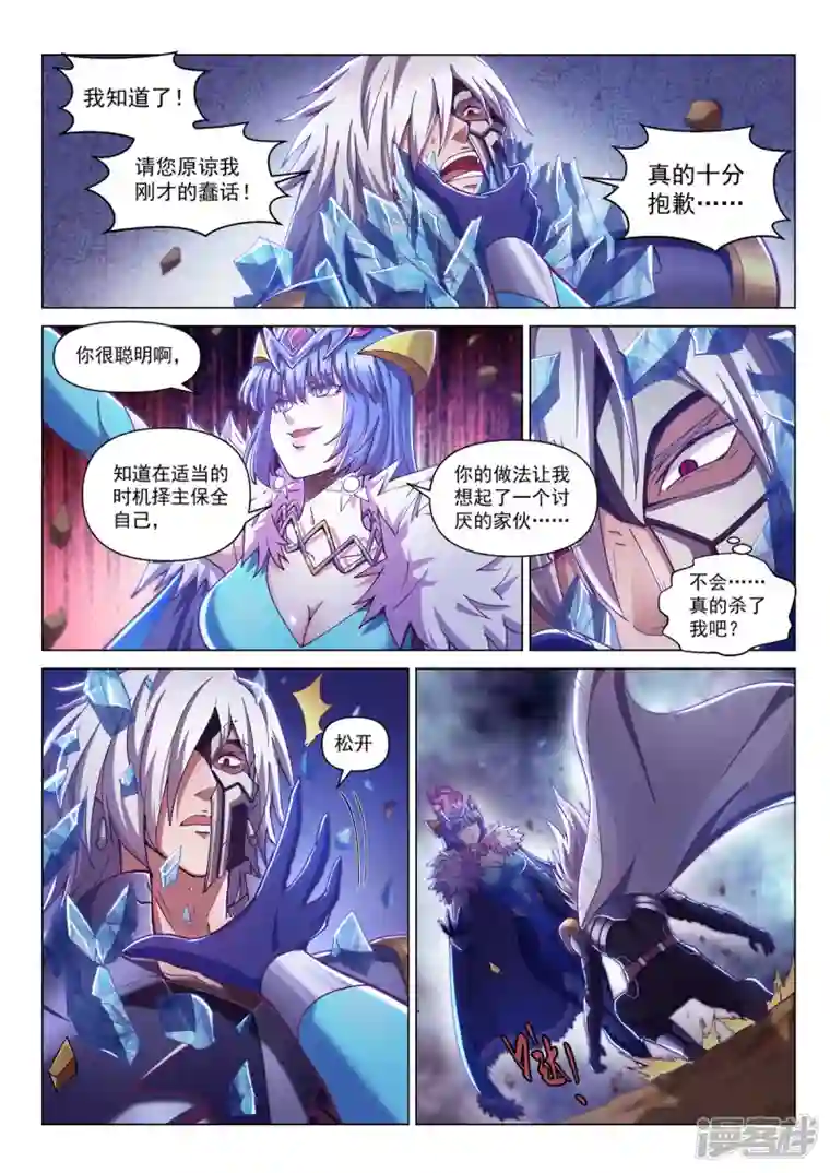 战神联盟圣剑篇第5话 突袭祈神堂