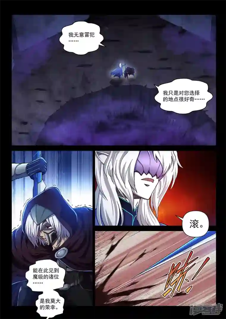 战神联盟圣剑篇第5话 突袭祈神堂