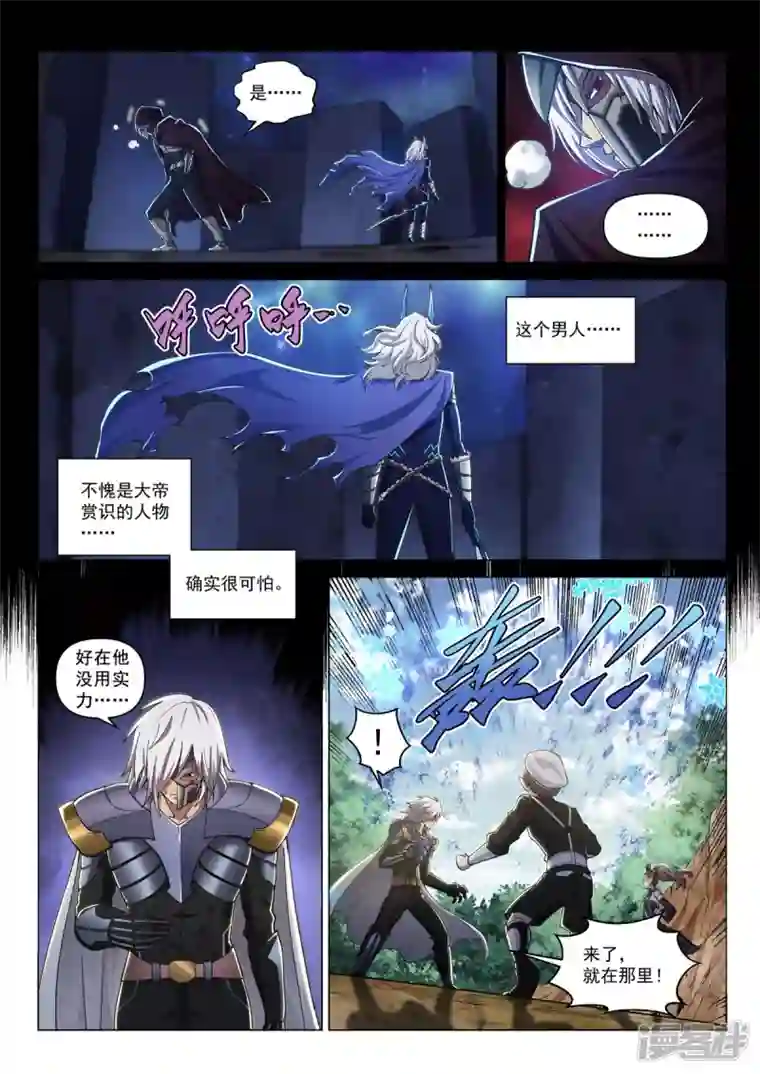 战神联盟圣剑篇第5话 突袭祈神堂
