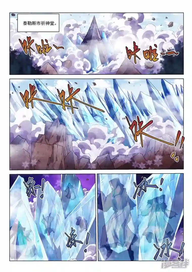 战神联盟圣剑篇第5话 突袭祈神堂