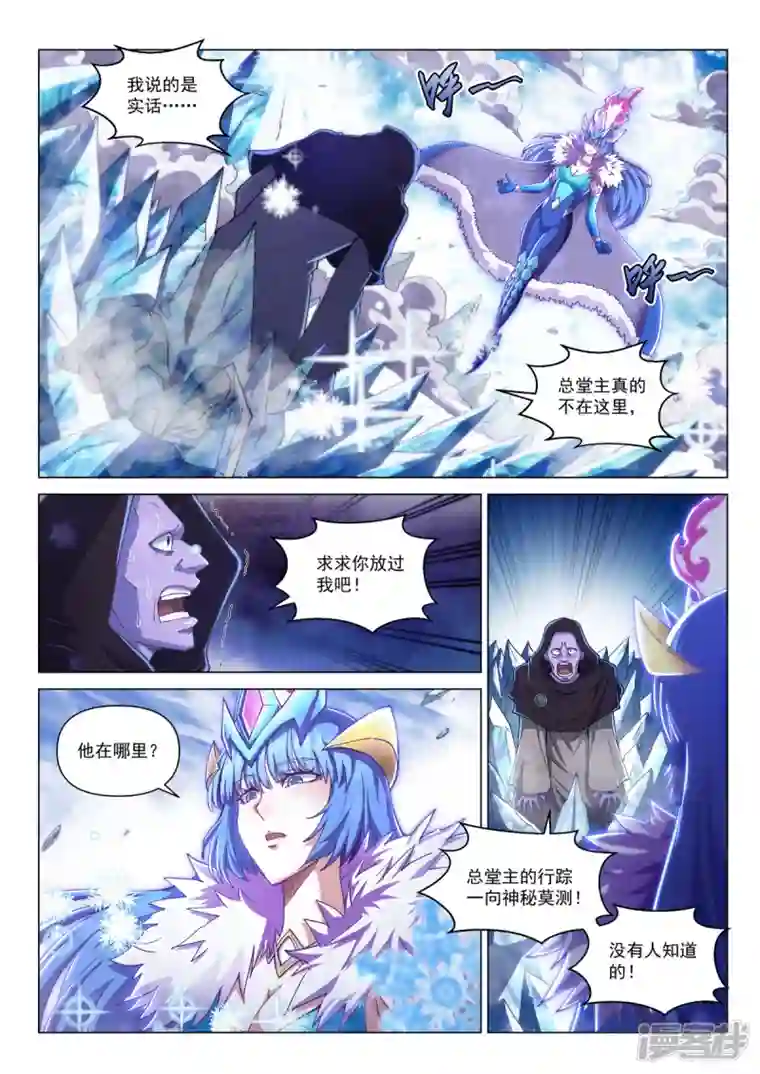 战神联盟圣剑篇第5话 突袭祈神堂