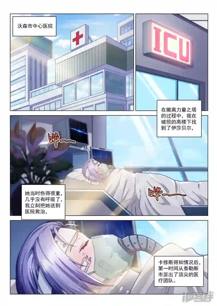 战神联盟圣剑篇第6话 阿克希亚
