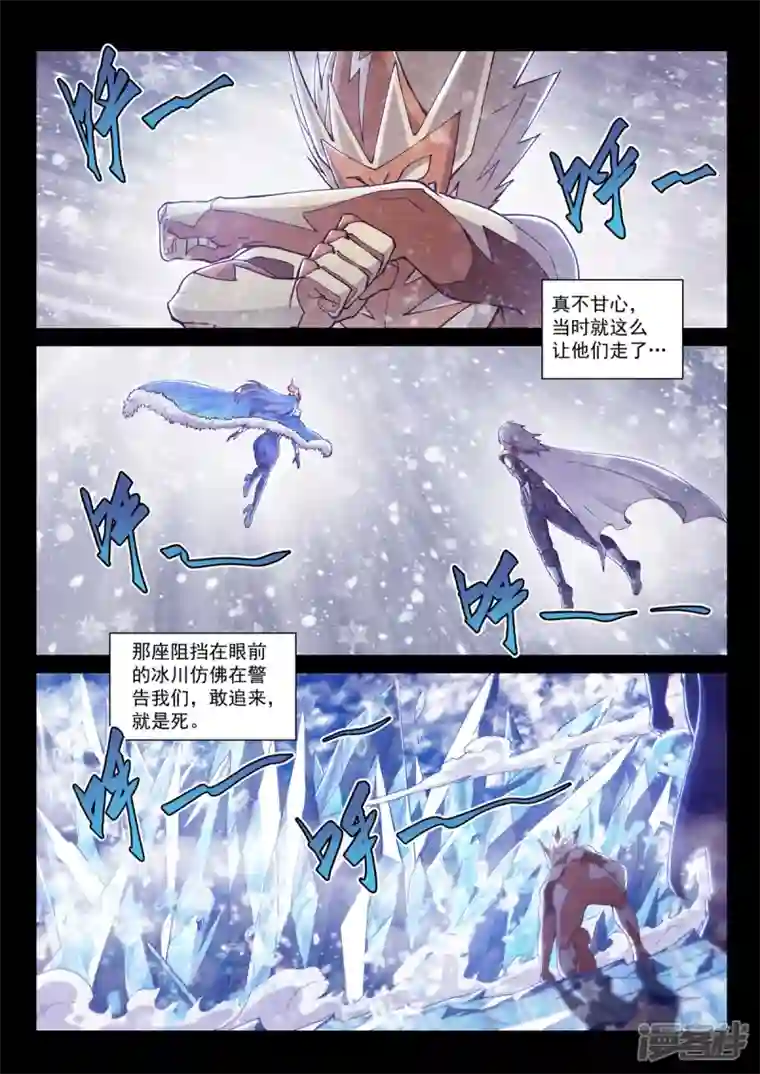 战神联盟圣剑篇第6话 阿克希亚