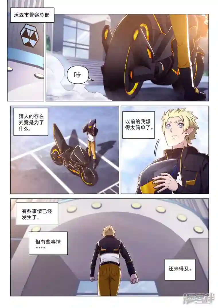 战神联盟圣剑篇第6话 阿克希亚