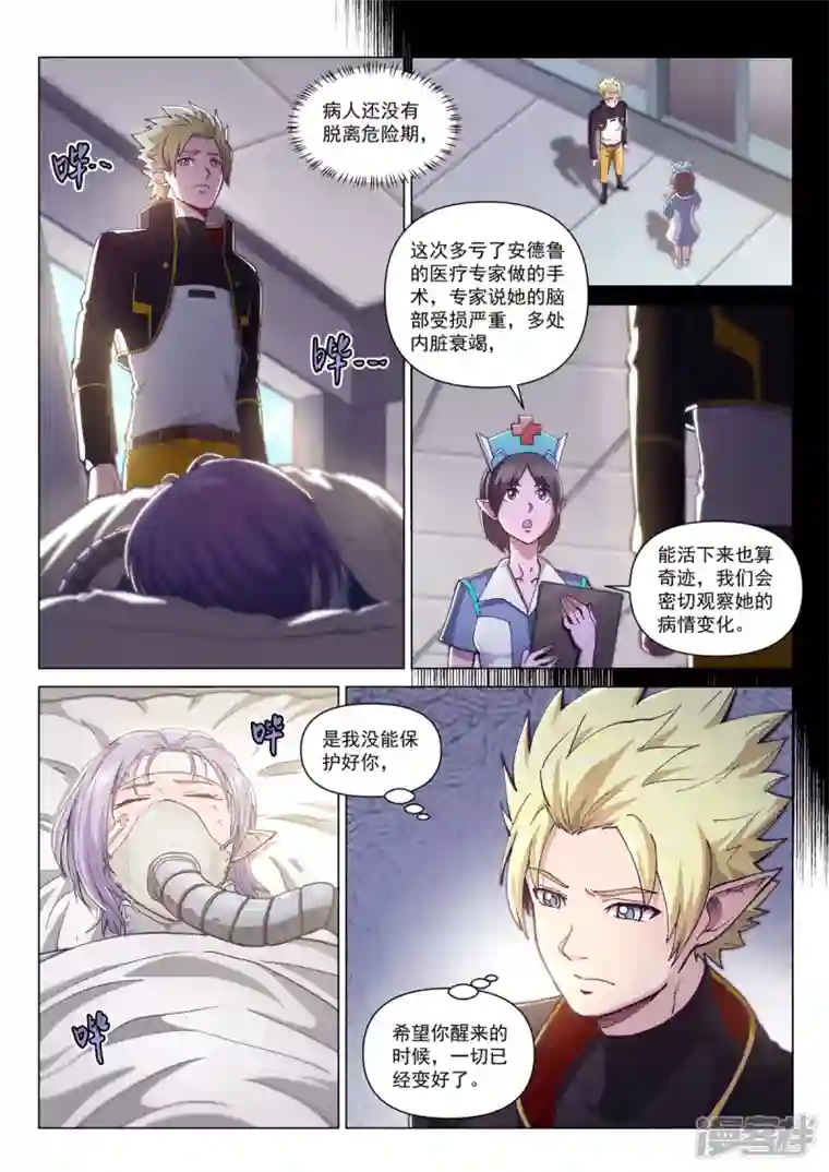 战神联盟圣剑篇第6话 阿克希亚