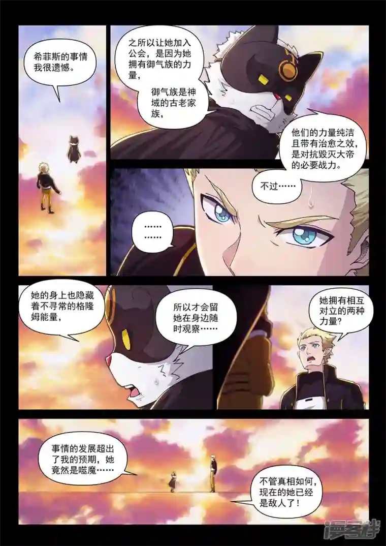 战神联盟圣剑篇第6话 阿克希亚