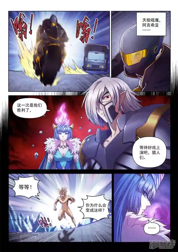 战神联盟圣剑篇第6话 阿克希亚