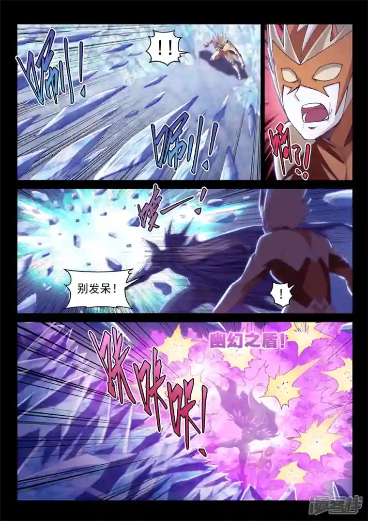 战神联盟圣剑篇第6话 阿克希亚