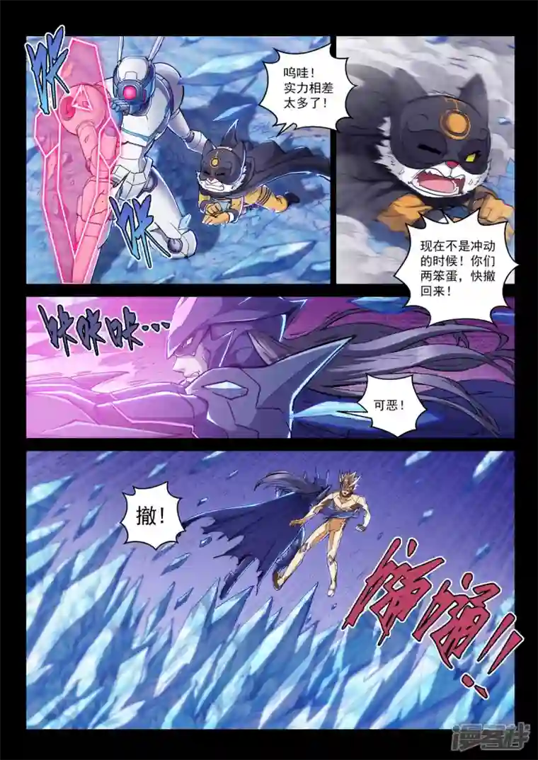 战神联盟圣剑篇第6话 阿克希亚