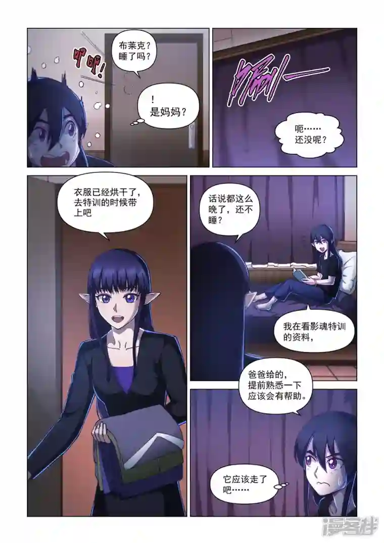 战神联盟圣剑篇第7话 应是之人