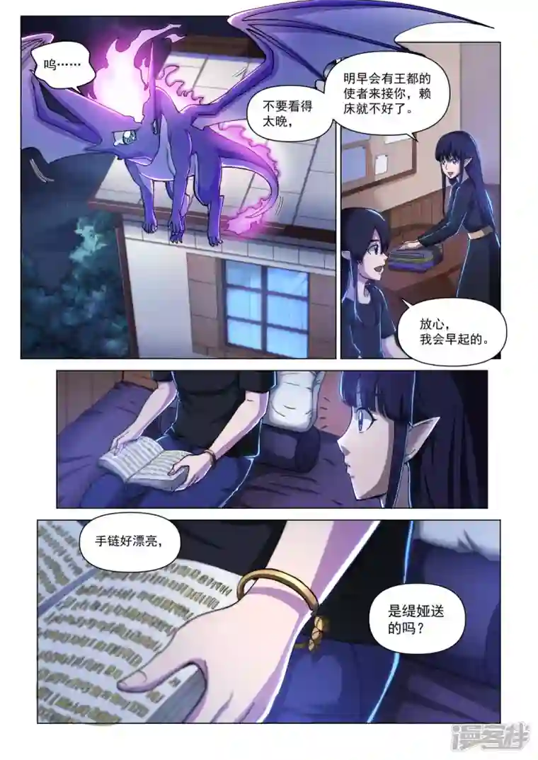 战神联盟圣剑篇第7话 应是之人