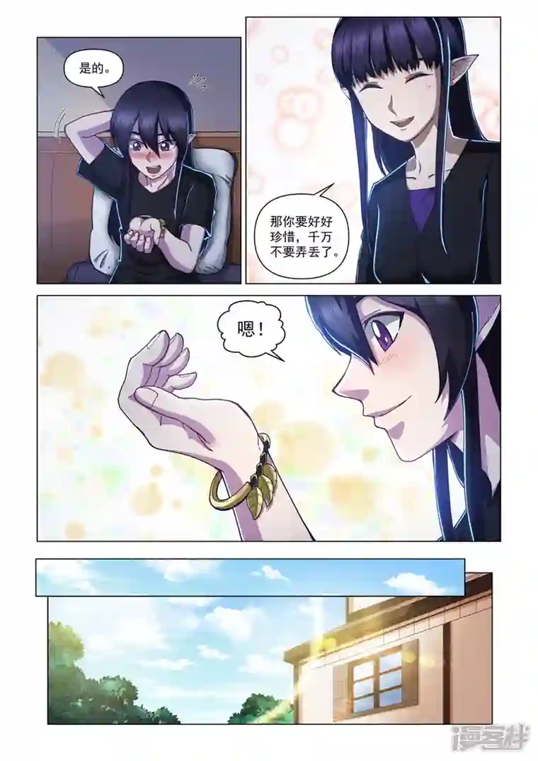 战神联盟圣剑篇第7话 应是之人