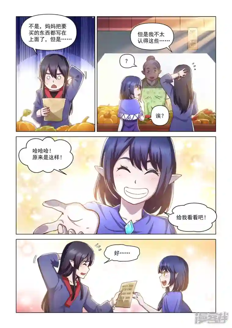 战神联盟圣剑篇第7话 应是之人