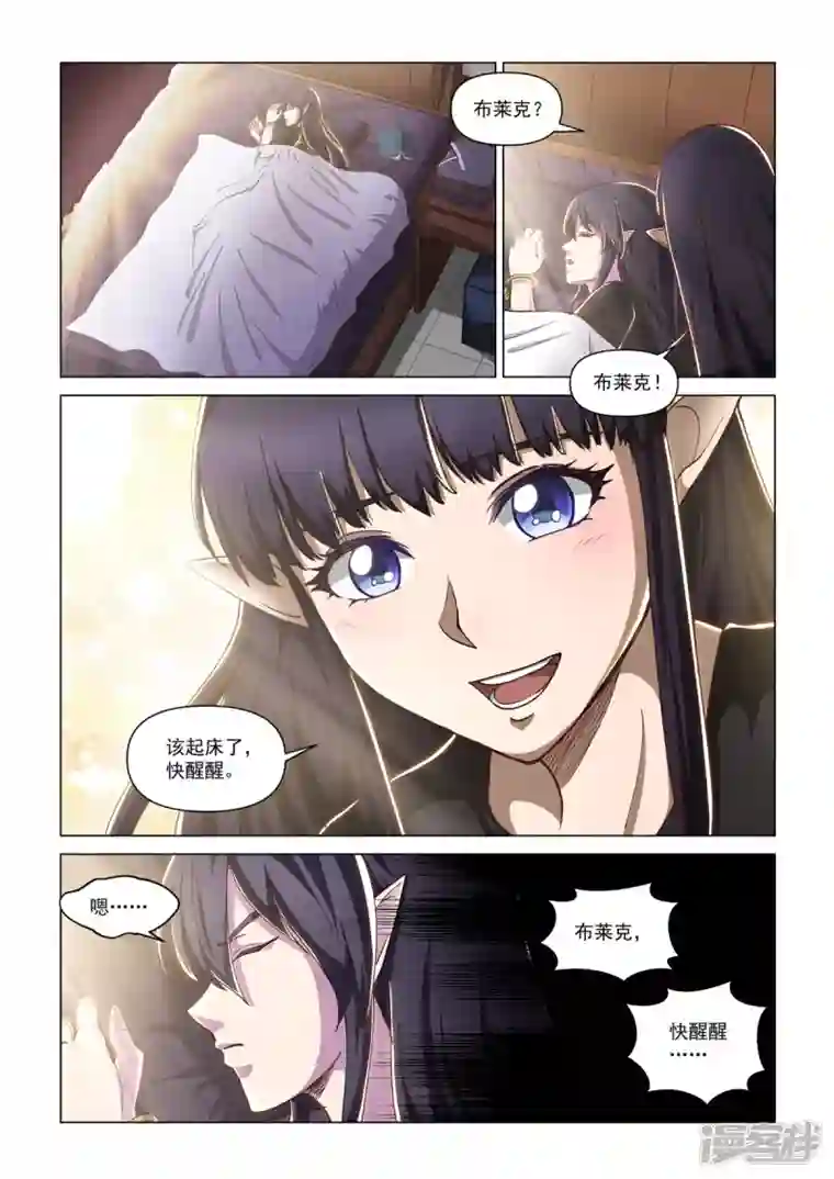战神联盟圣剑篇第7话 应是之人