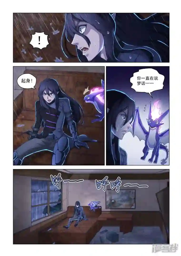 战神联盟圣剑篇第7话 应是之人