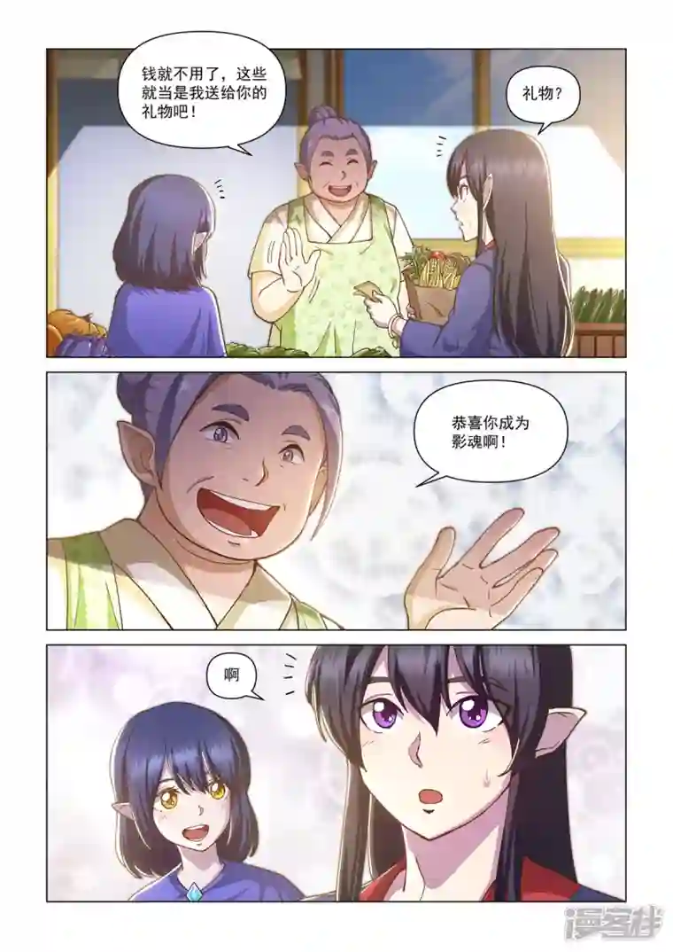 战神联盟圣剑篇第7话 应是之人