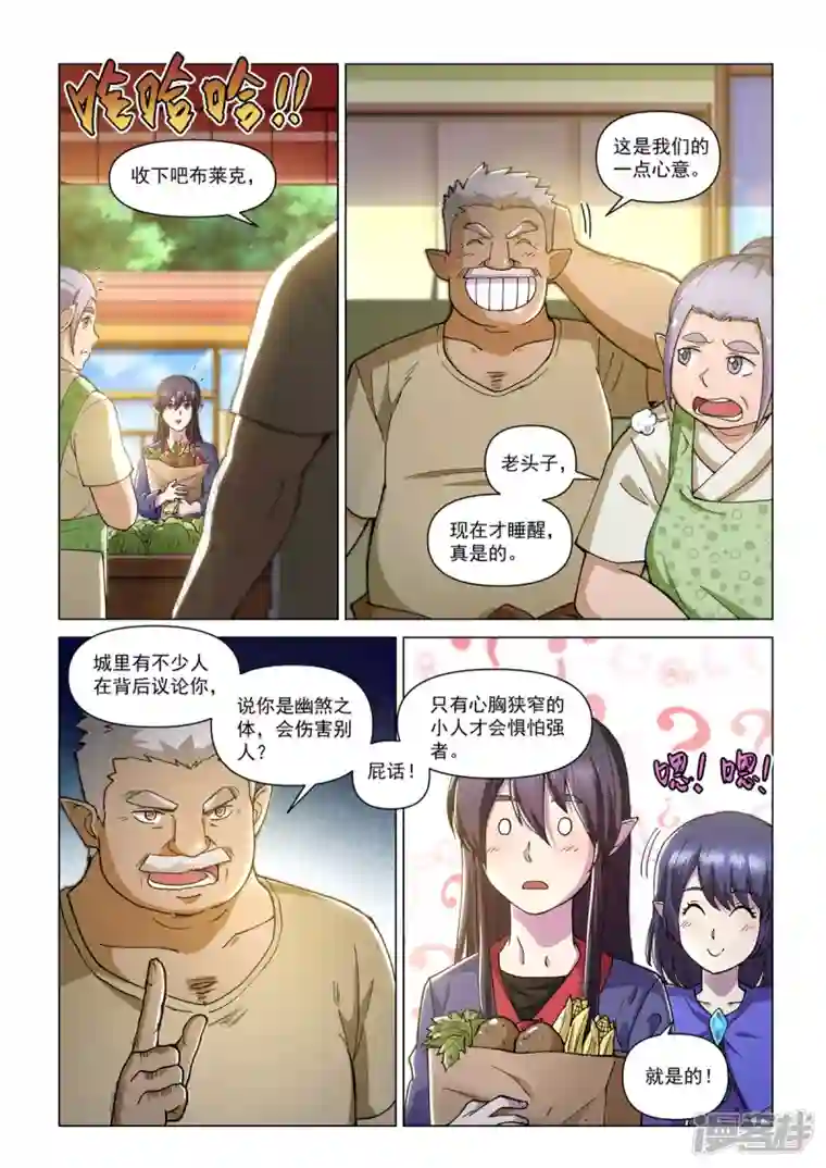 战神联盟圣剑篇第7话 应是之人