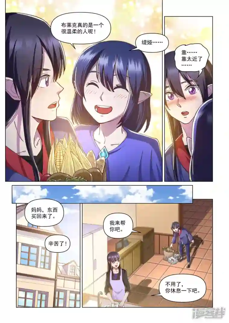 战神联盟圣剑篇第7话 应是之人