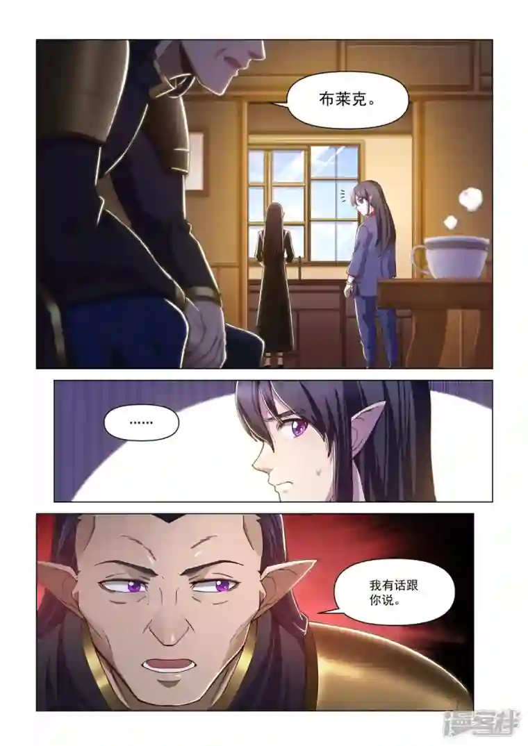 战神联盟圣剑篇第7话 应是之人