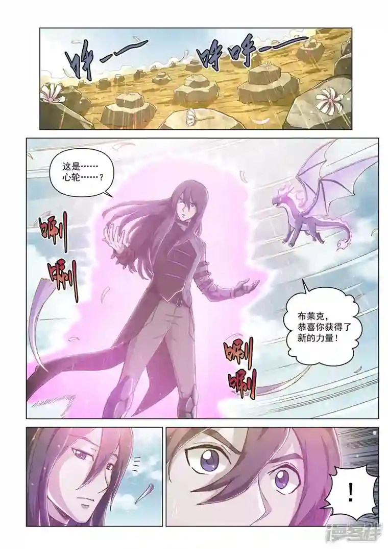 战神联盟圣剑篇第8话 白夜