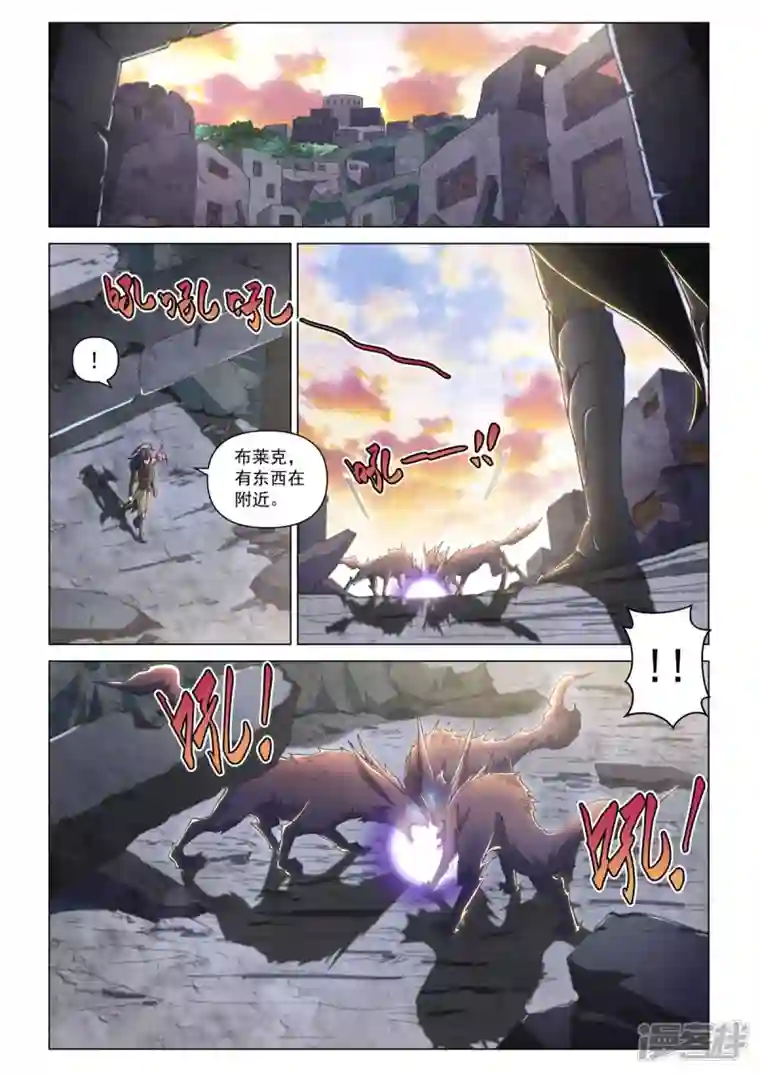 战神联盟圣剑篇第8话 白夜