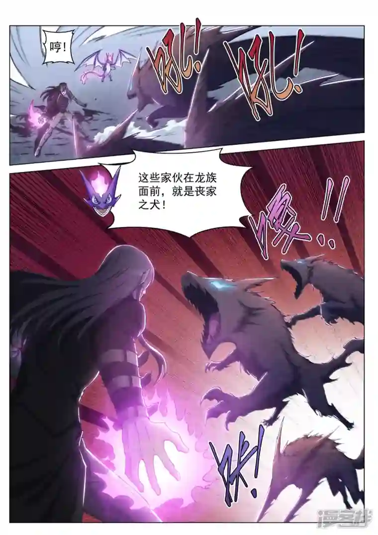 战神联盟圣剑篇第8话 白夜