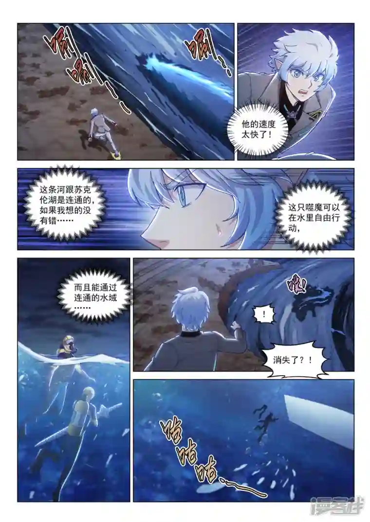 战神联盟圣剑篇第11话 危机迫近
