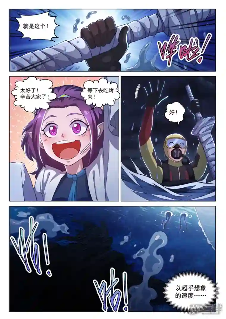 战神联盟圣剑篇第11话 危机迫近