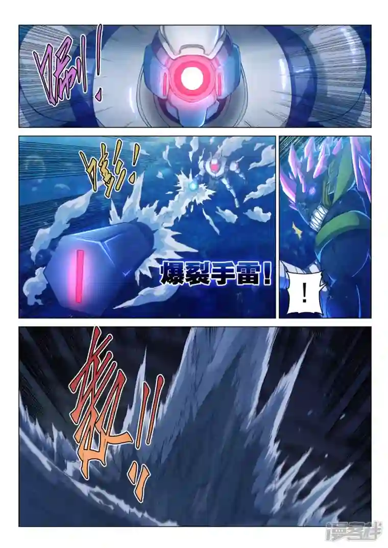 战神联盟圣剑篇第12话 真面目