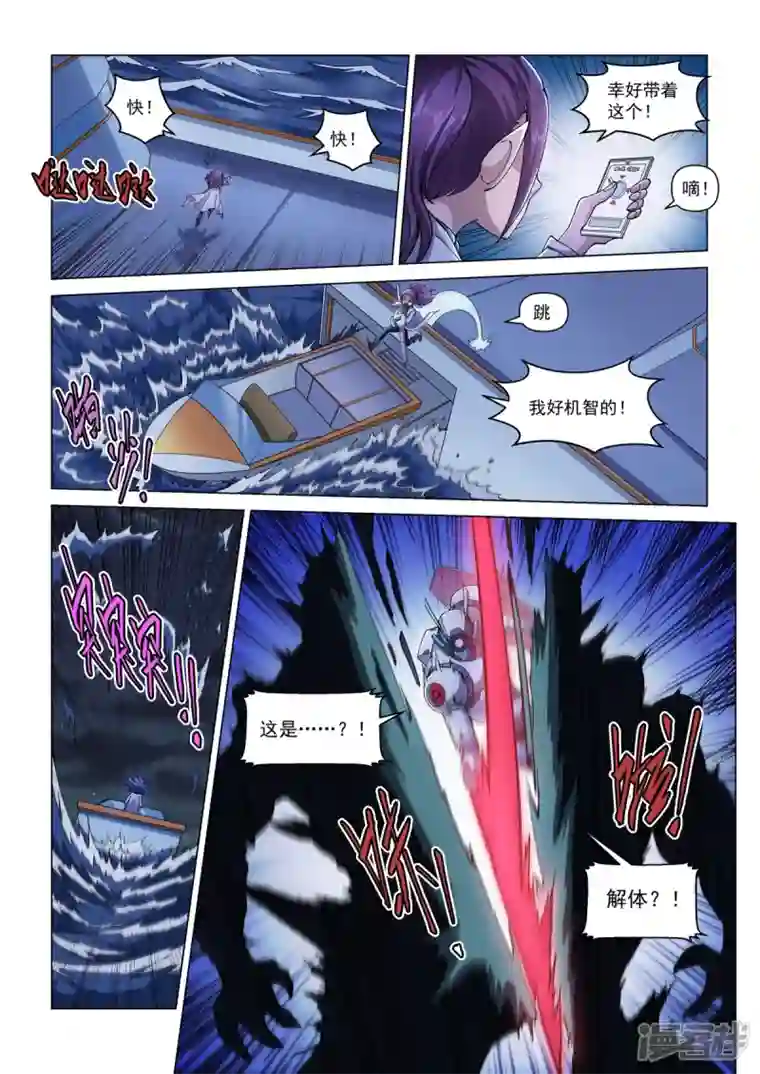 战神联盟圣剑篇第13话 对战劲敌