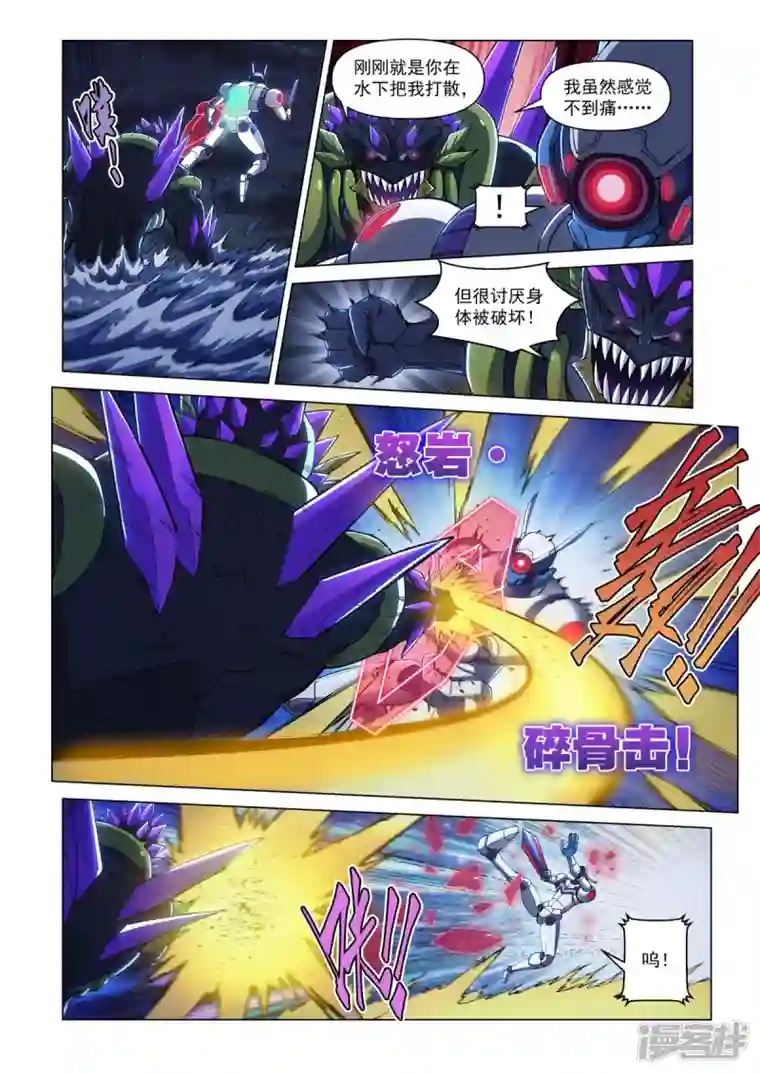 战神联盟圣剑篇第13话 对战劲敌