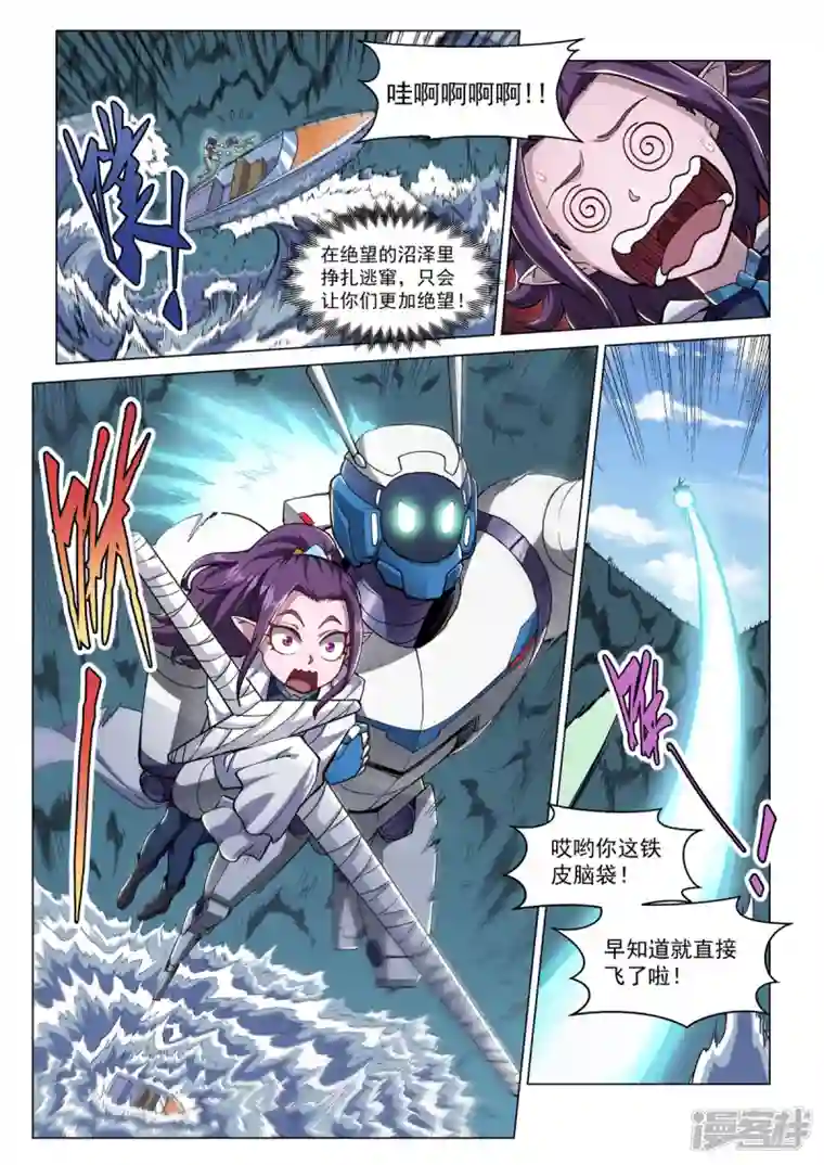 战神联盟圣剑篇第14话 背水一战