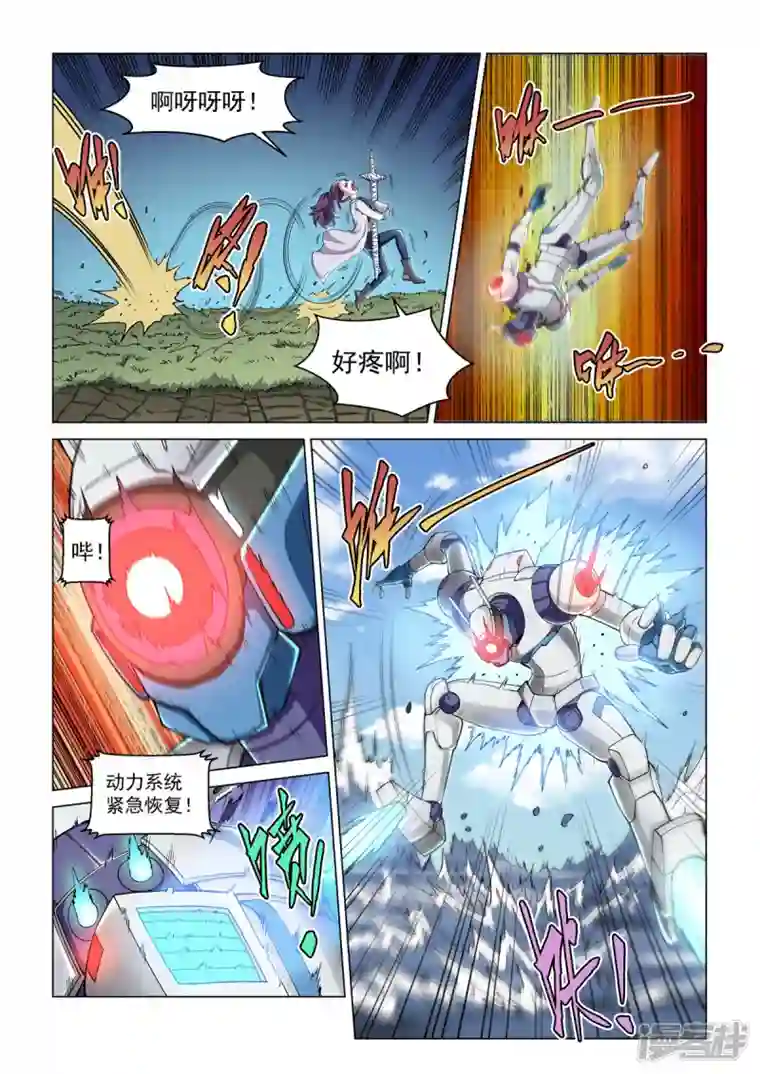 战神联盟圣剑篇第14话 背水一战