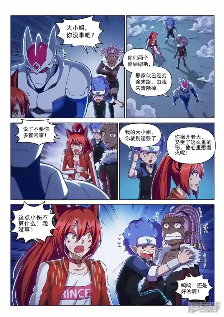 战神联盟圣剑篇第14话 背水一战