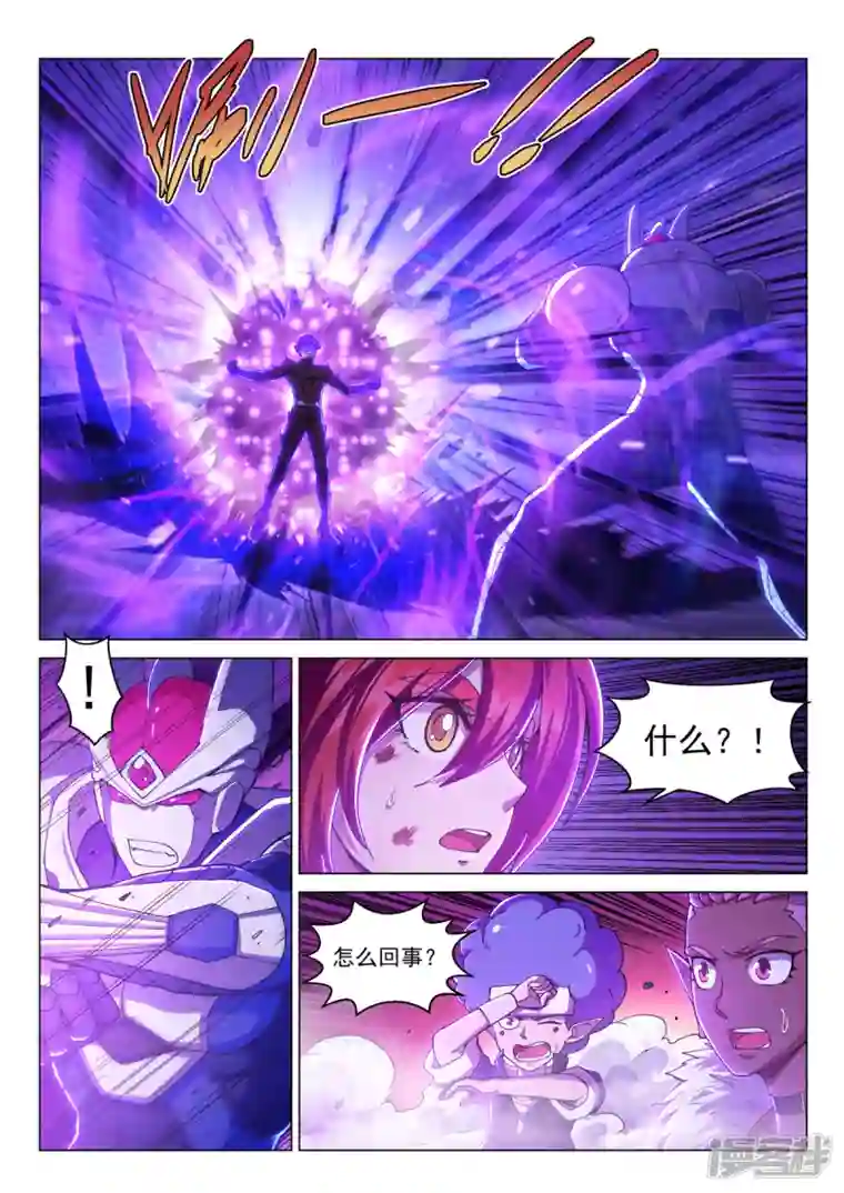 战神联盟圣剑篇第14话 背水一战
