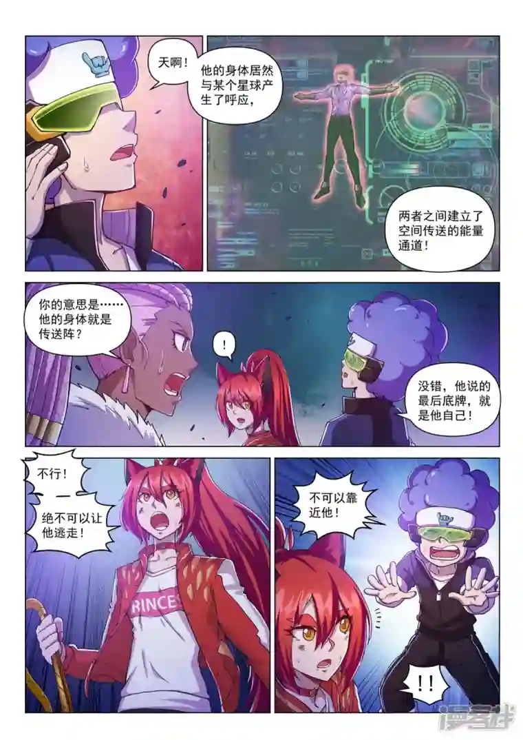 战神联盟圣剑篇第14话 背水一战