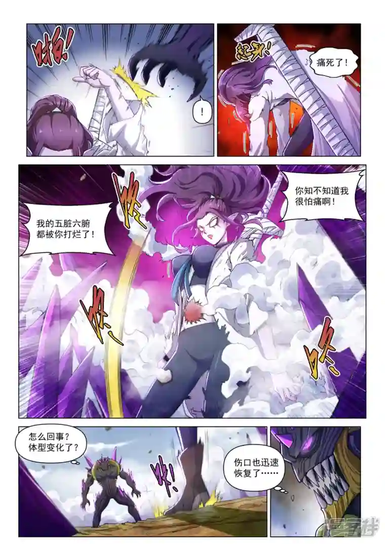 战神联盟圣剑篇第15话 战斗！爱丽丝