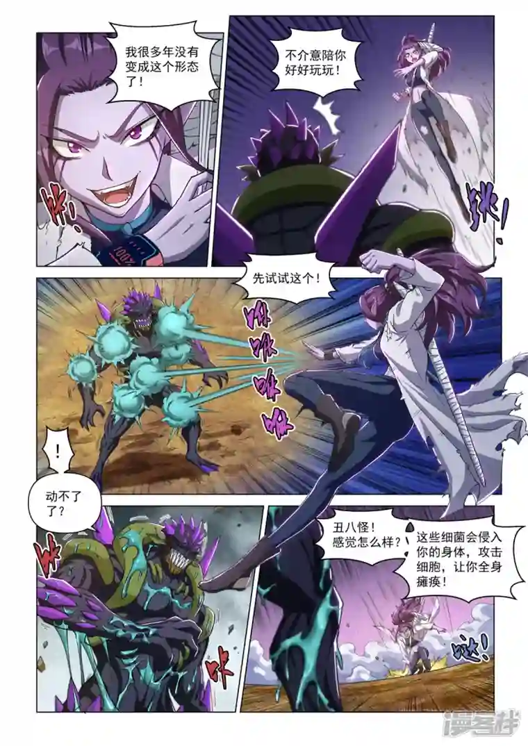 战神联盟圣剑篇第15话 战斗！爱丽丝