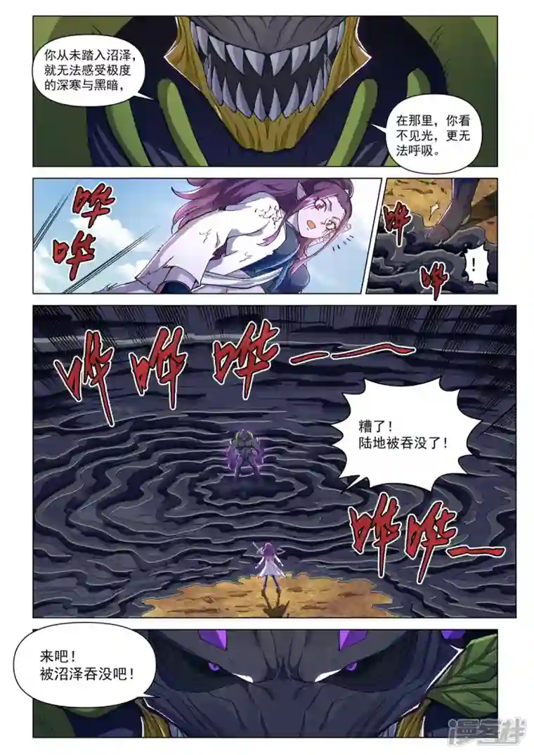 战神联盟圣剑篇第15话 战斗！爱丽丝