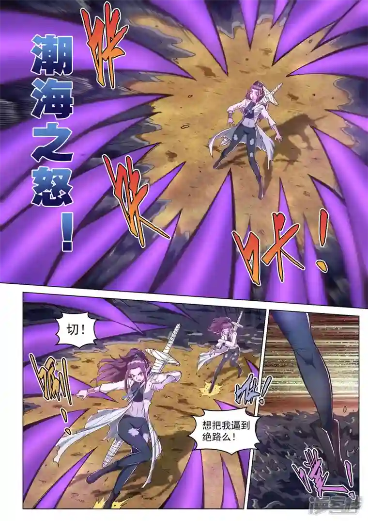 战神联盟圣剑篇第15话 战斗！爱丽丝