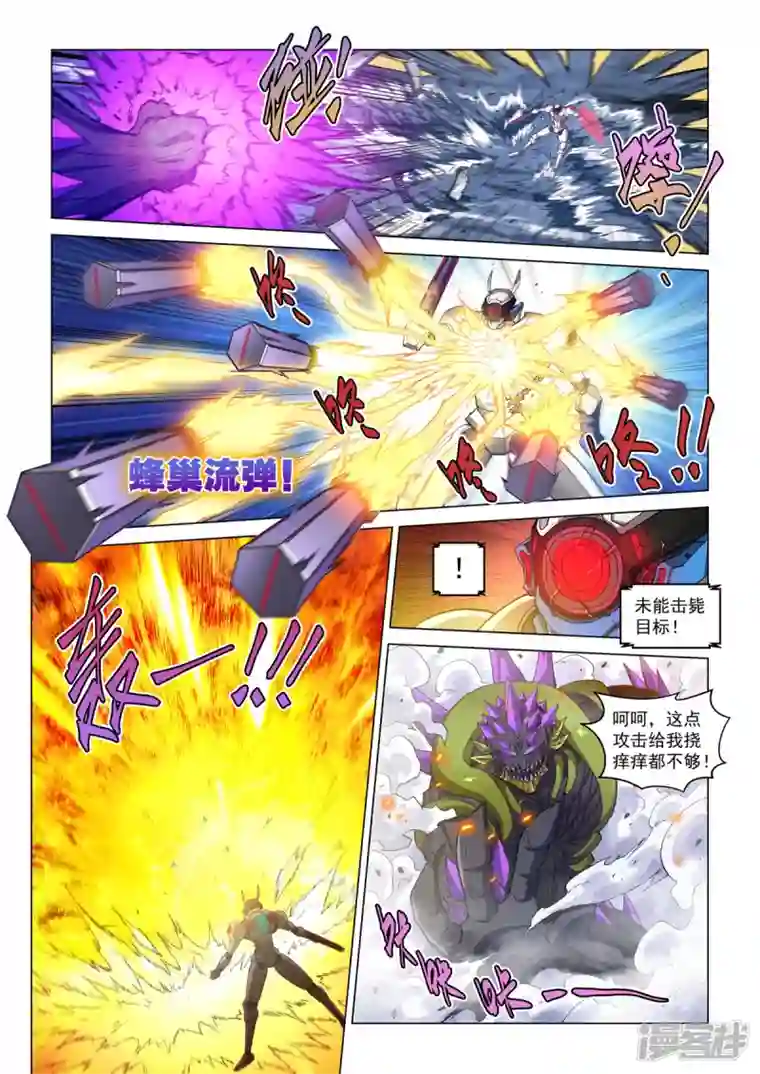 战神联盟圣剑篇第15话 战斗！爱丽丝