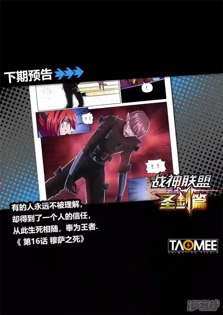 战神联盟圣剑篇第15话 战斗！爱丽丝