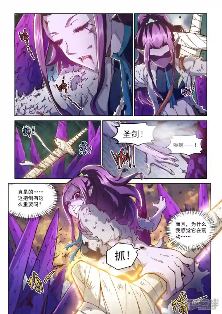 战神联盟圣剑篇第17话 命悬一线