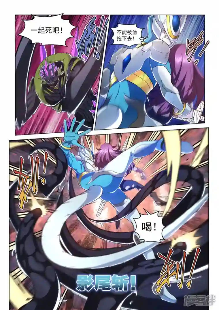 战神联盟圣剑篇第17话 命悬一线