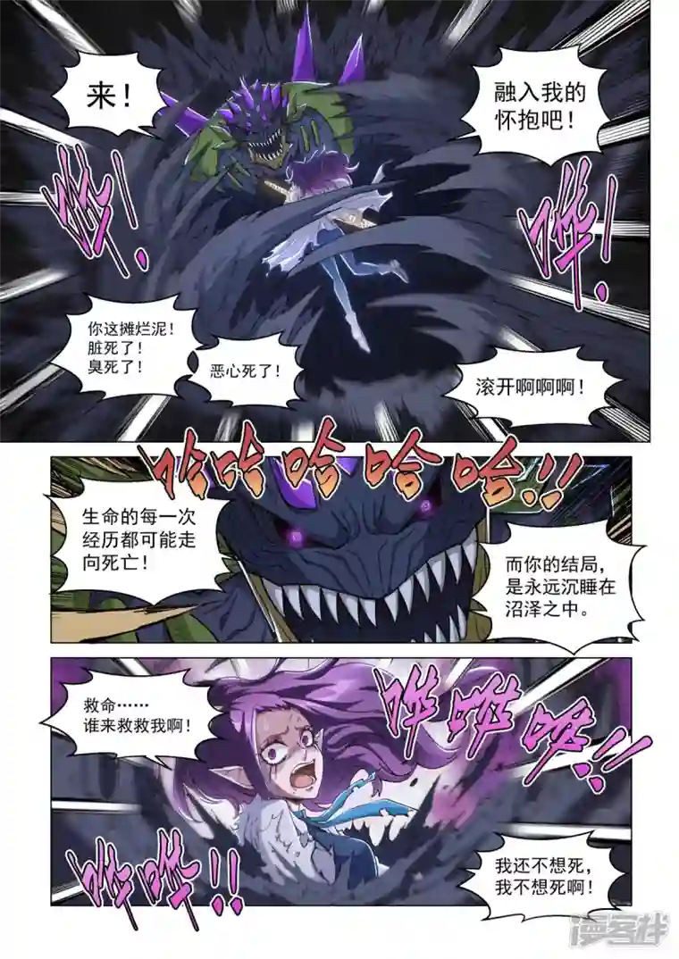 战神联盟圣剑篇第17话 命悬一线
