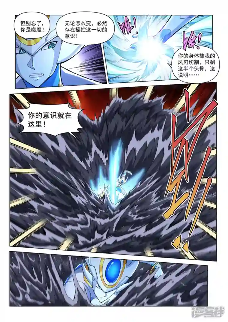 战神联盟圣剑篇第18话 卡修斯VS沼泽人