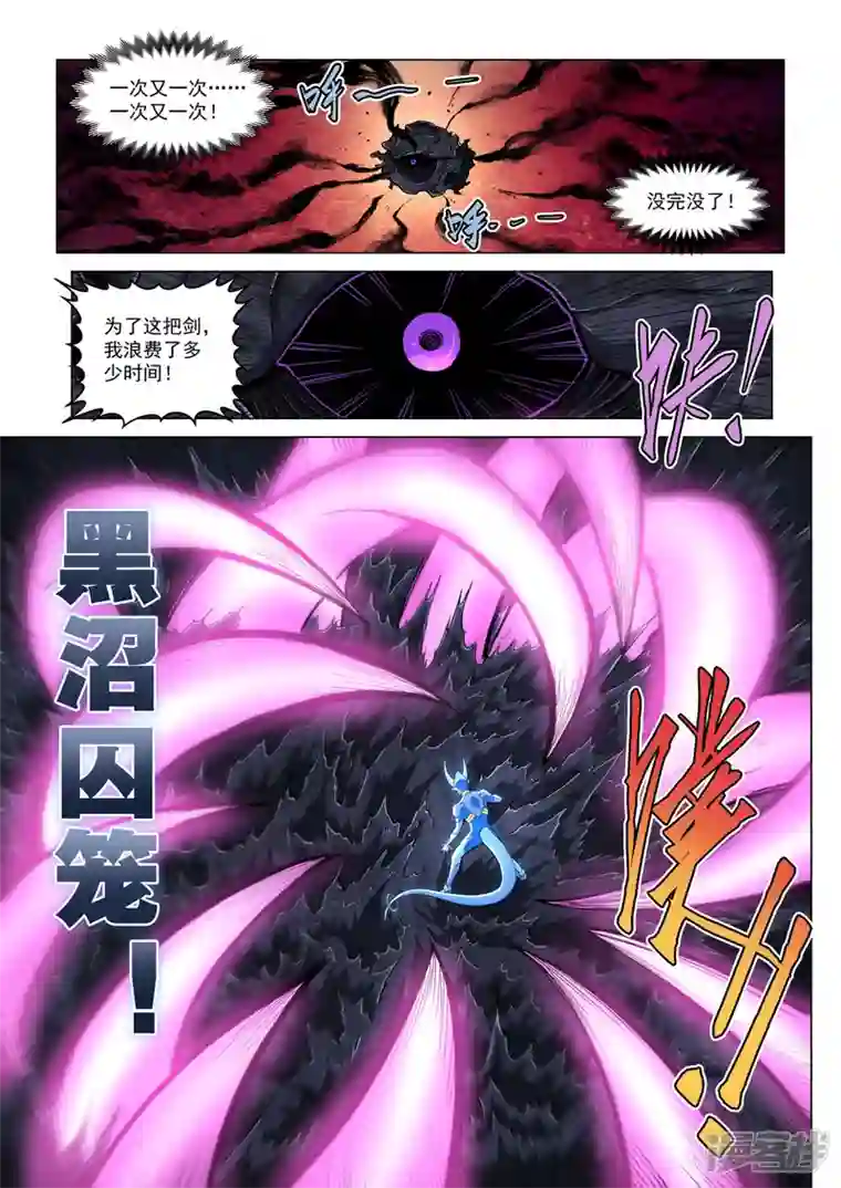 战神联盟圣剑篇第18话 卡修斯VS沼泽人